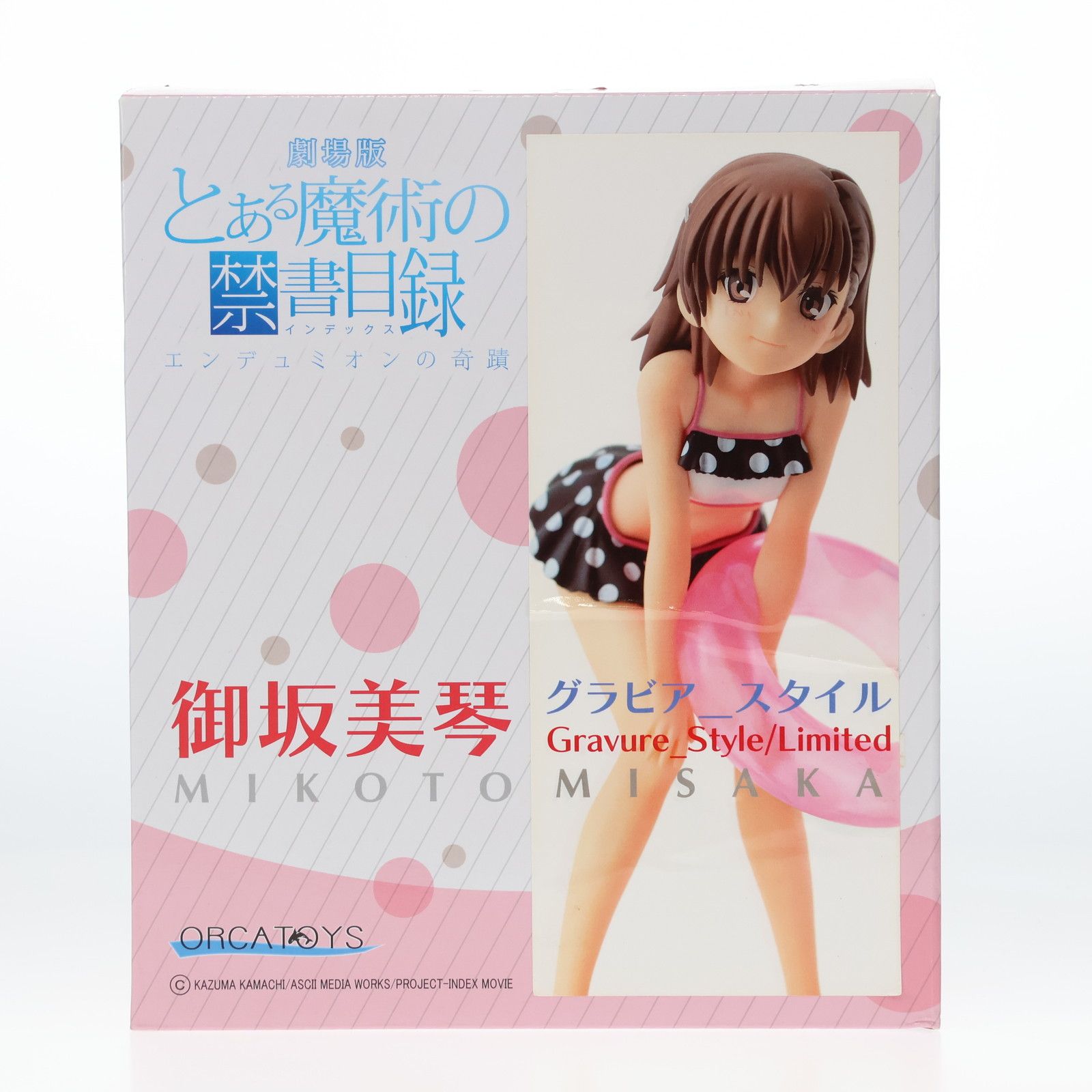 【非売品】【未開封】劇場版『とある魔術の禁書目録』告知用缶バッジ　御坂美琴 とある魔術の禁書目録 一方通行 御坂美琴 缶バッジ - メルカリ