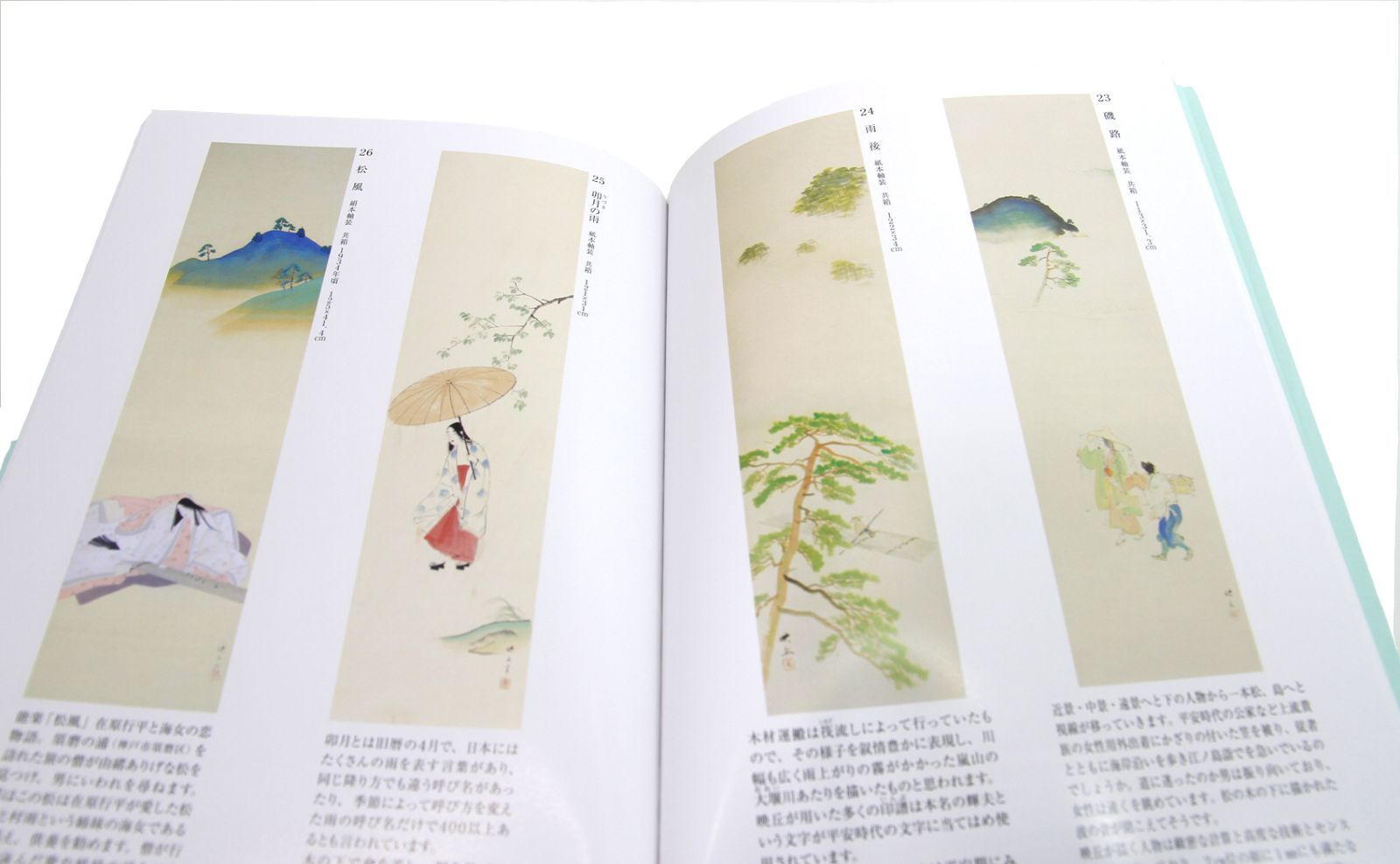 松岡映丘『十和田湖』 青森県 秋田県 手摺木版　彩色版画 兵庫県日本画家 大和絵 松岡映丘『十和田湖』 青森県 秋田県 手摺木版 彩色版画 兵庫県