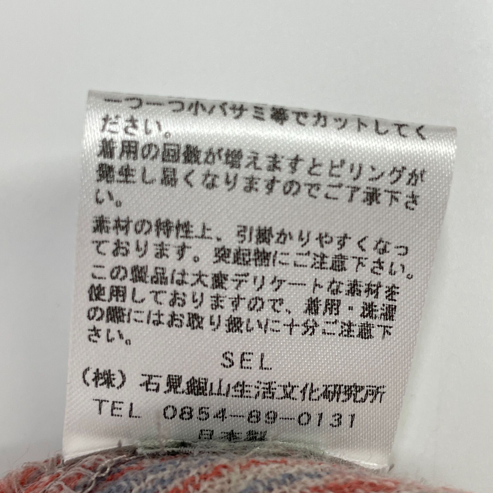 ﾏﾙﾁｶﾗｰ ｳｰﾙ