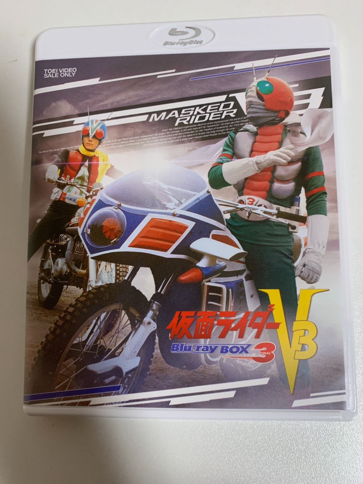 再生 済み 仮面ライダーV3 Blu-ray Box3 ブルーレイ 通常版 4988101199549 r71014a10