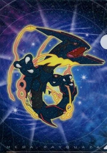 【ポケセン限定】黒いメガレックウザ クリアファイル ポケセン限定】黒いメガレックウザ クリアファイル - メルカリ