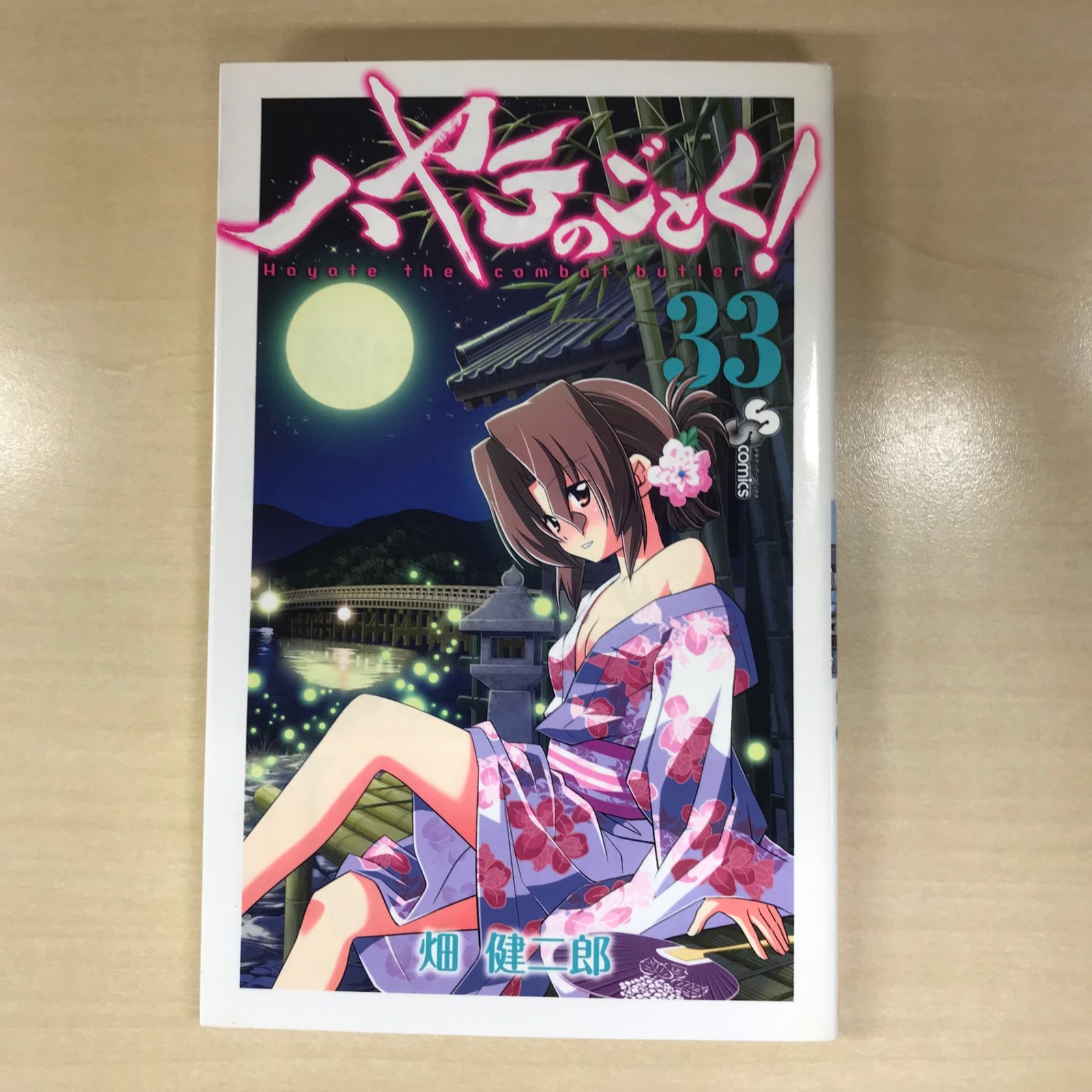 小学館 - 初版　ハヤテのごとく! 34/畑 健二郎 初版】ハヤテのごとく！ 34巻/【作者】畑健二郎/GF-0225013000