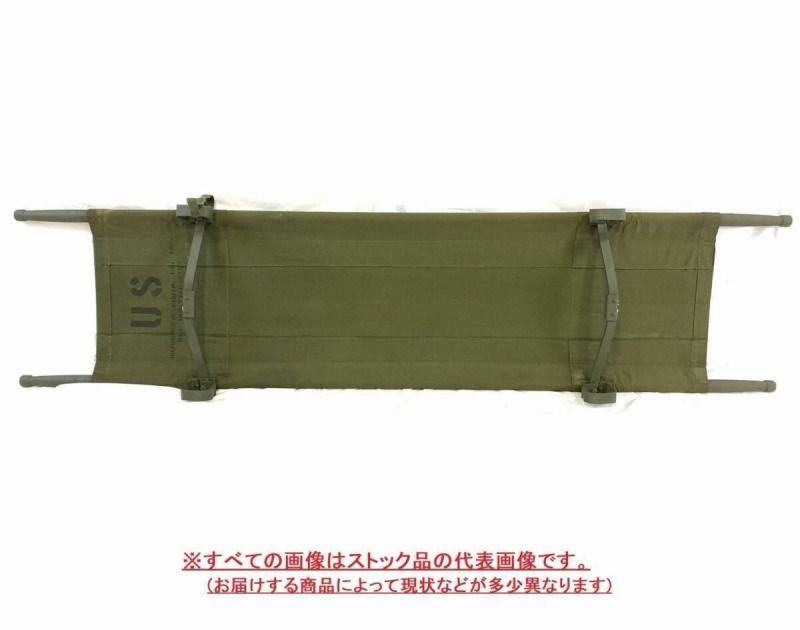 スチール製　軍用　ヴィンテージ　担架　コット アメリカ製】未使用品 US-ARMY ヴィンテージミリタリー担架 71年