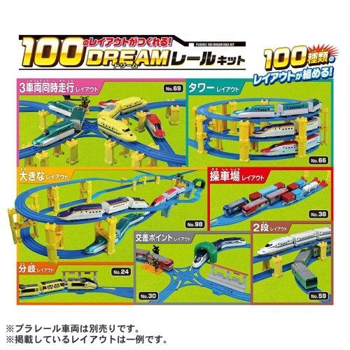 プラレール レール 線路 コース まとめ売り セット おまとめ きやすく