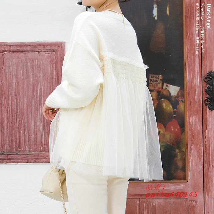 トップス チュールドッキングニットプルオーバー