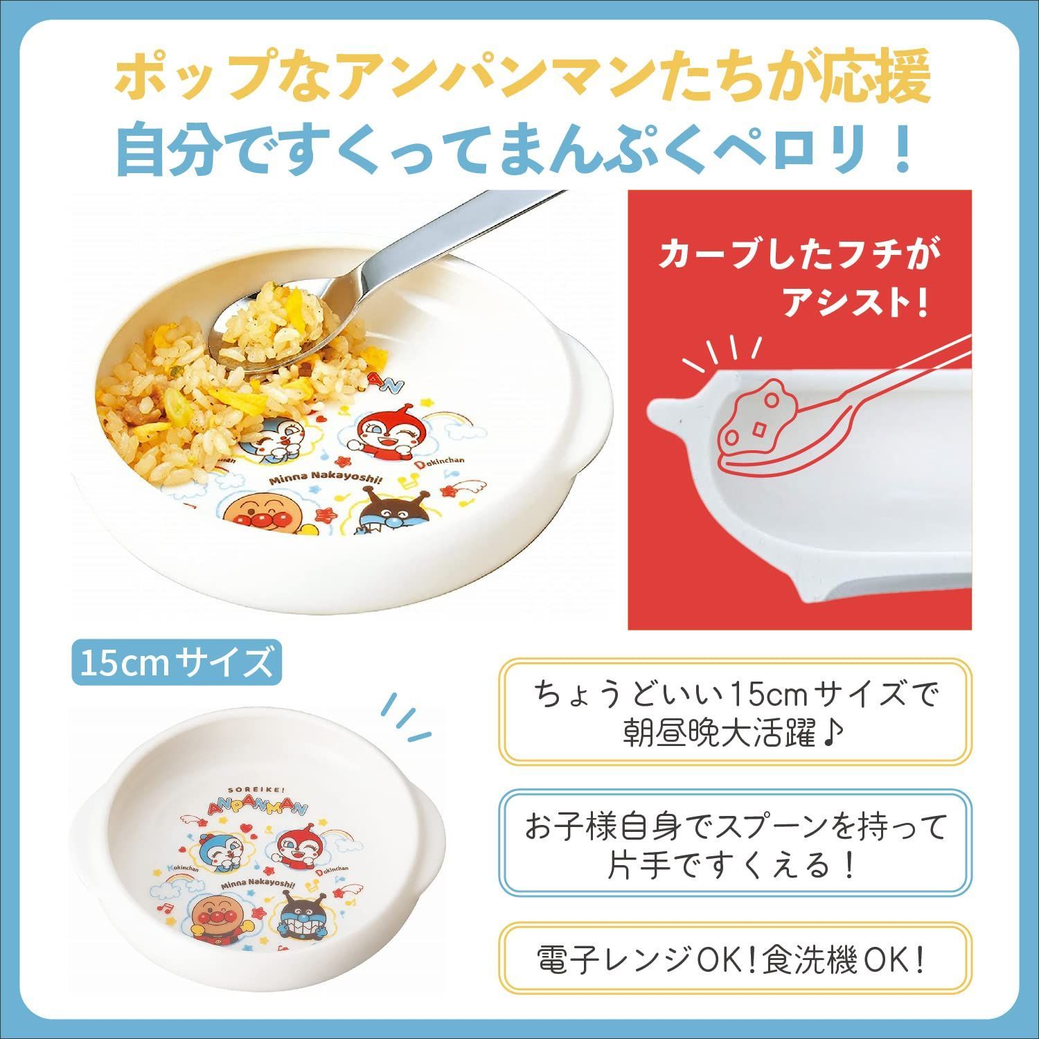 アンパンマン プレート皿 - ベビー用食器