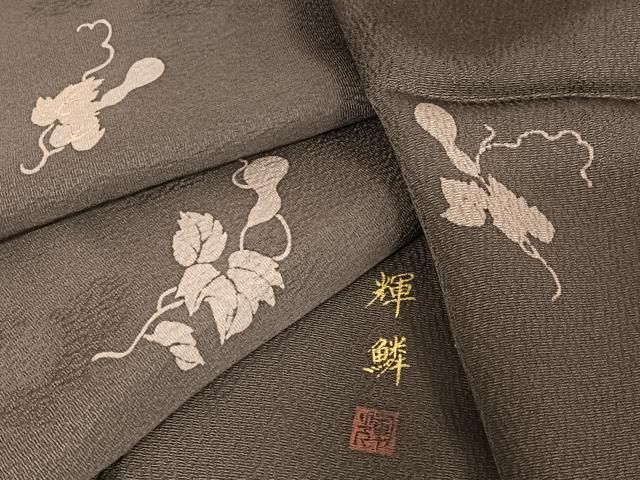 平和屋着物○風綺絽 小谷輝鱗 小紋 瓢箪 丹後ちりめん 反端付き 正絹