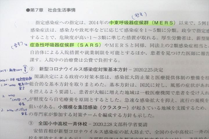 WE27-072 資格の大原 公務員試験 法律系/経済系記述/社会科学・時事白書対策/実戦問題集等 2022年合格目標テキストセット☆ 00L4D -  メルカリ