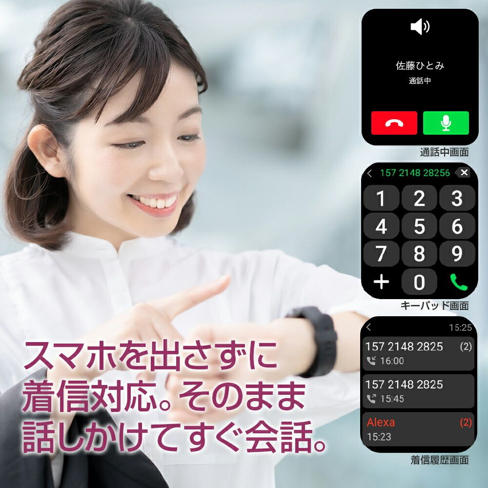 ふう ブリシア スマートウォッチ Alexa対応 5ATMの防水 水深50M防水