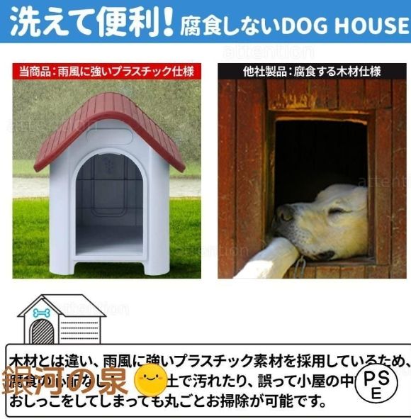 ペットハウス