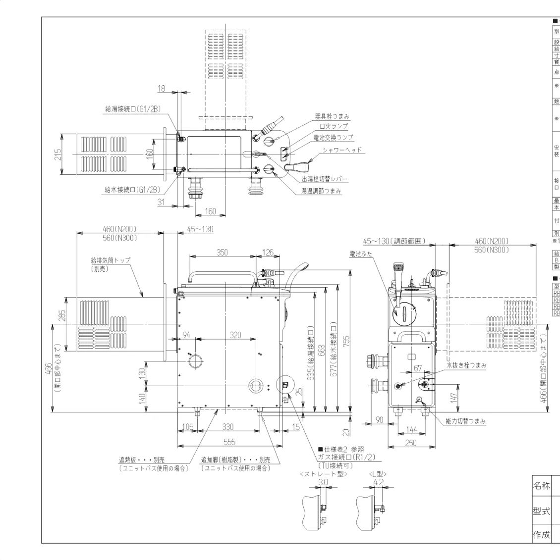 リンナイ シャワー付 ガス ふろがま 都市ガス用 Rinnnai 風呂釜 ふろ釜