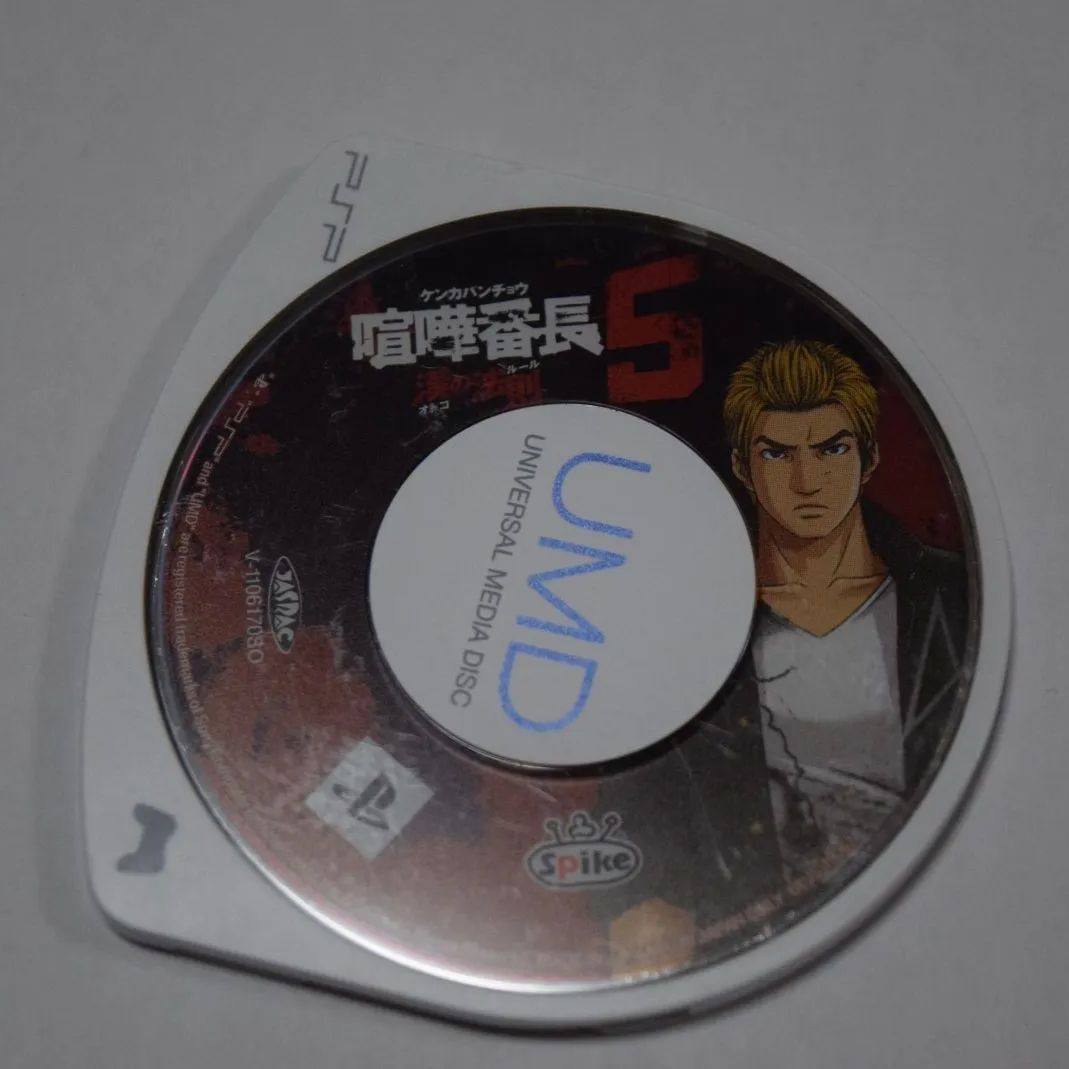 喧嘩番長5 ~漢の法則~ PSPソフト PSP - メルカリ