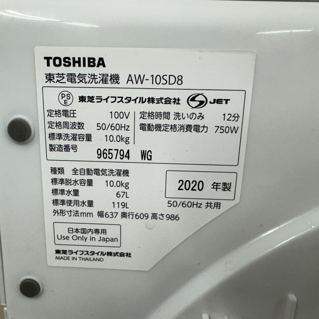 ウルトラファインバブル 洗濯機