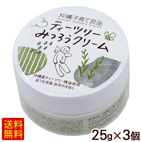 ティーツリーみつろうクリーム 25g×3個 |沖縄子育て 小宅