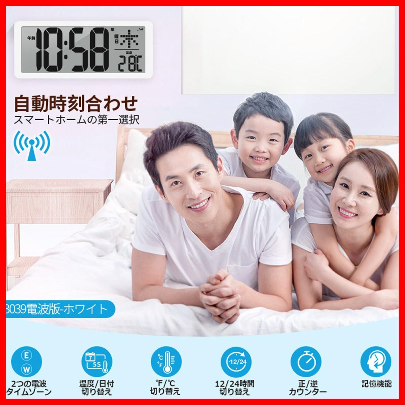 シンプル 目覚まし時計 自動時刻合わせ 壁掛け クロック カレンダー 高齢者に向け見やすい 夜でも見える 大画面 12H 24H表示 温度湿度 曜日 置き時計 日付 秒表示 高精度クロック 大音量アラーム デジタル電 スヌーズ機能 メモリー機能 プレ