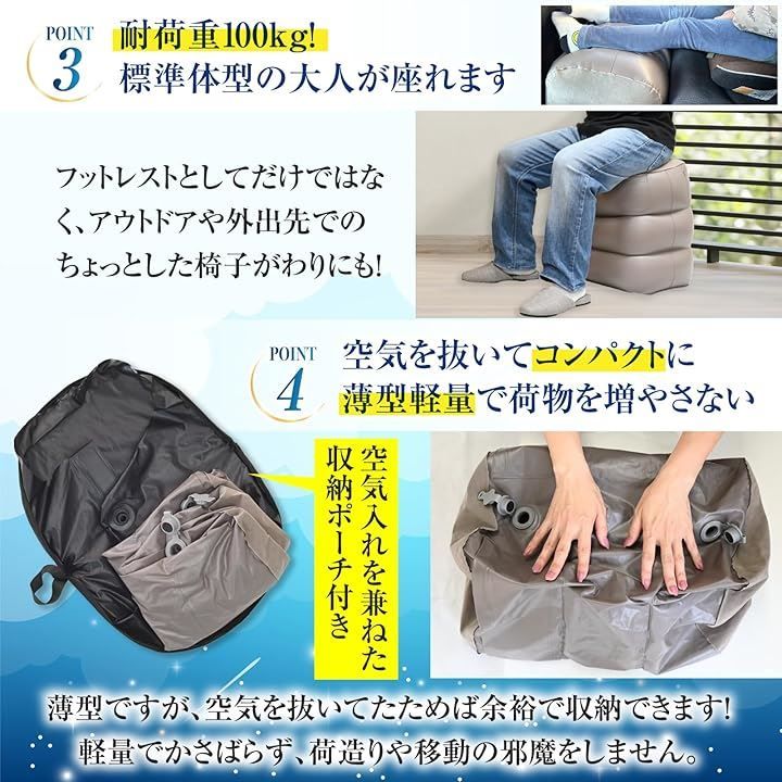 自宅でゆっくり試着！ Mabuka フットレスト 飛行機 足置き 客室乗務員監修 膨らませ方ガイドブック付きｘ解説動画有ｘ空気入れ簡単 グレー 3個