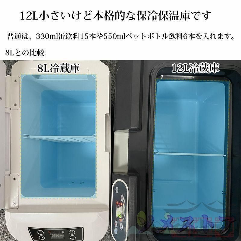 保温庫 冷温庫 小型 冷蔵庫 車載 保冷 保温 ポータブル 12L 卓上