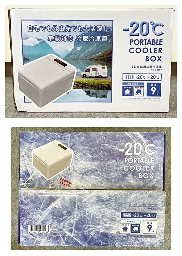 【未使用品】VERSOS ベルソス 9L 車載用冷蔵冷凍庫 VS-CB009 中古品】ベルソス 車載用 冷蔵冷凍庫9L VS-CB009 AC/DC対応 【未使用品】