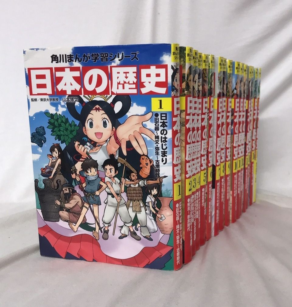角川まんが学習シリーズ 日本の歴史 全巻セット 児童書】日本の歴史 角川まんが学習シリーズ全巻セット/全16巻