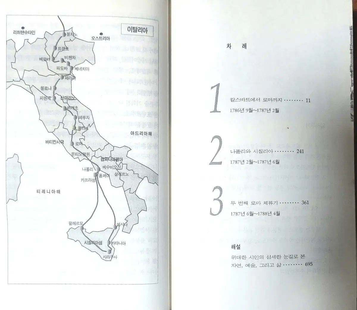 巻男 Amazon.co.jp: 続 昭和の怪物 七つの謎 (講談社現代新書) eBook