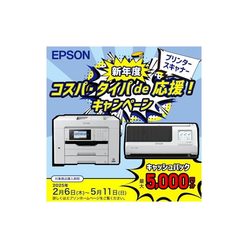 エプソン