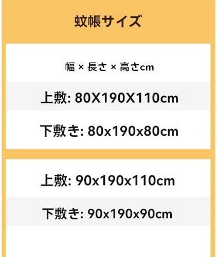 通気性 虫よけ