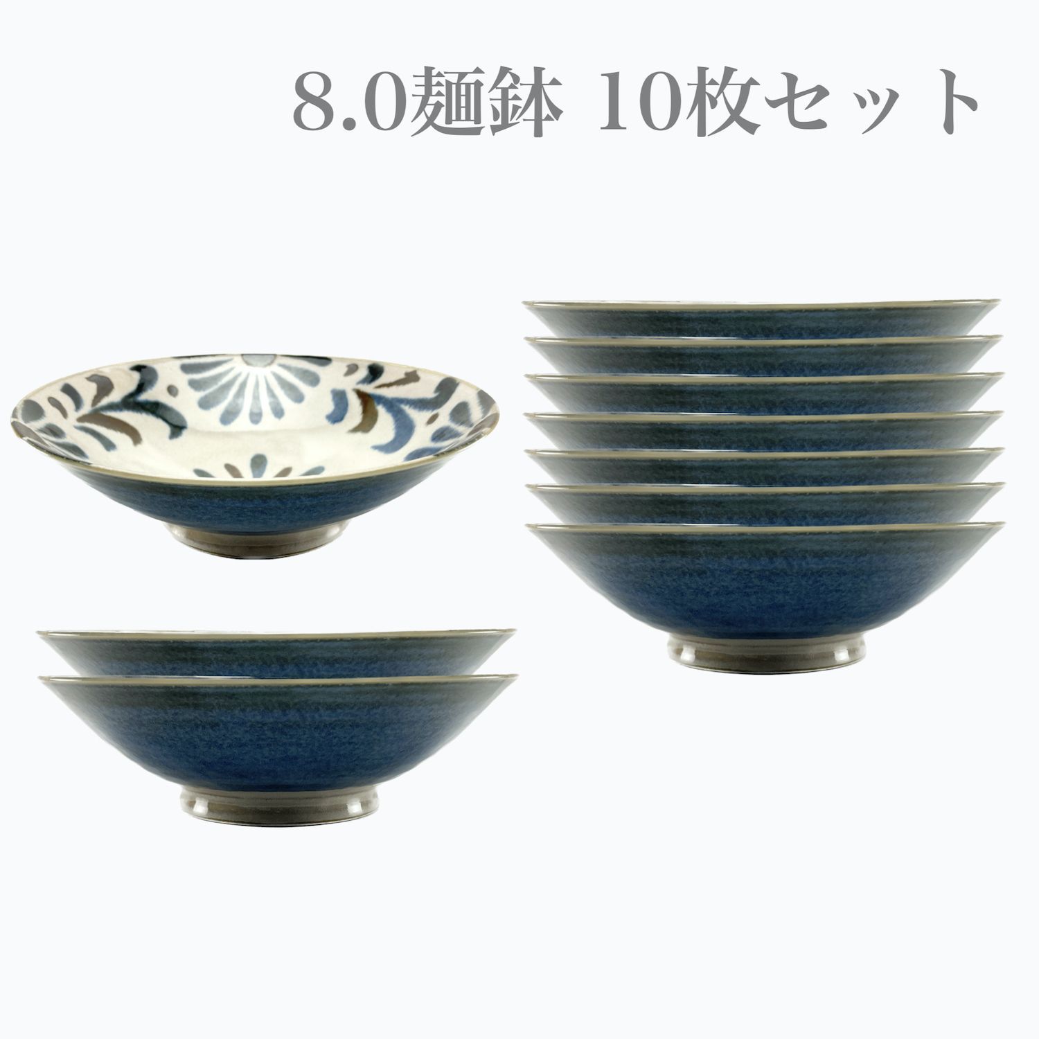 8.0麺鉢（10枚セット） 沖縄 焼き物 陶器 やちむん 沖縄土産 ギフト 