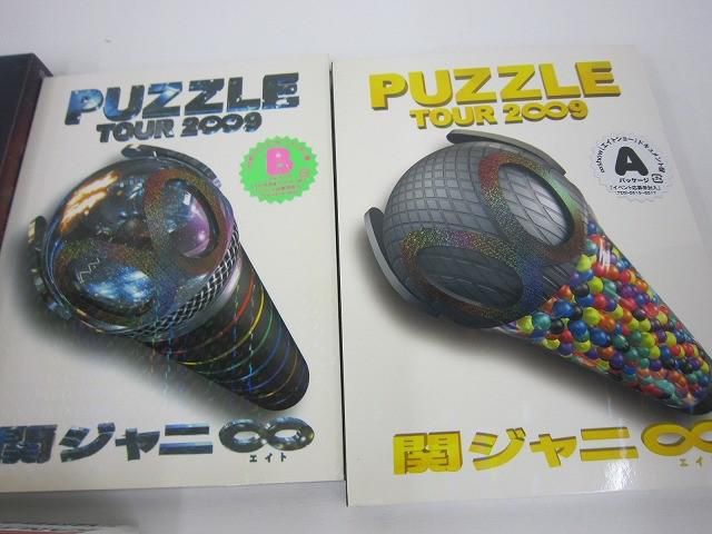 関ジャニ∞DVD・CD(初回限定盤あり)写真集 グッズまとめ売り おまけあり！ セット】関ジャニ∞CDまとめ売り - メルカリ
