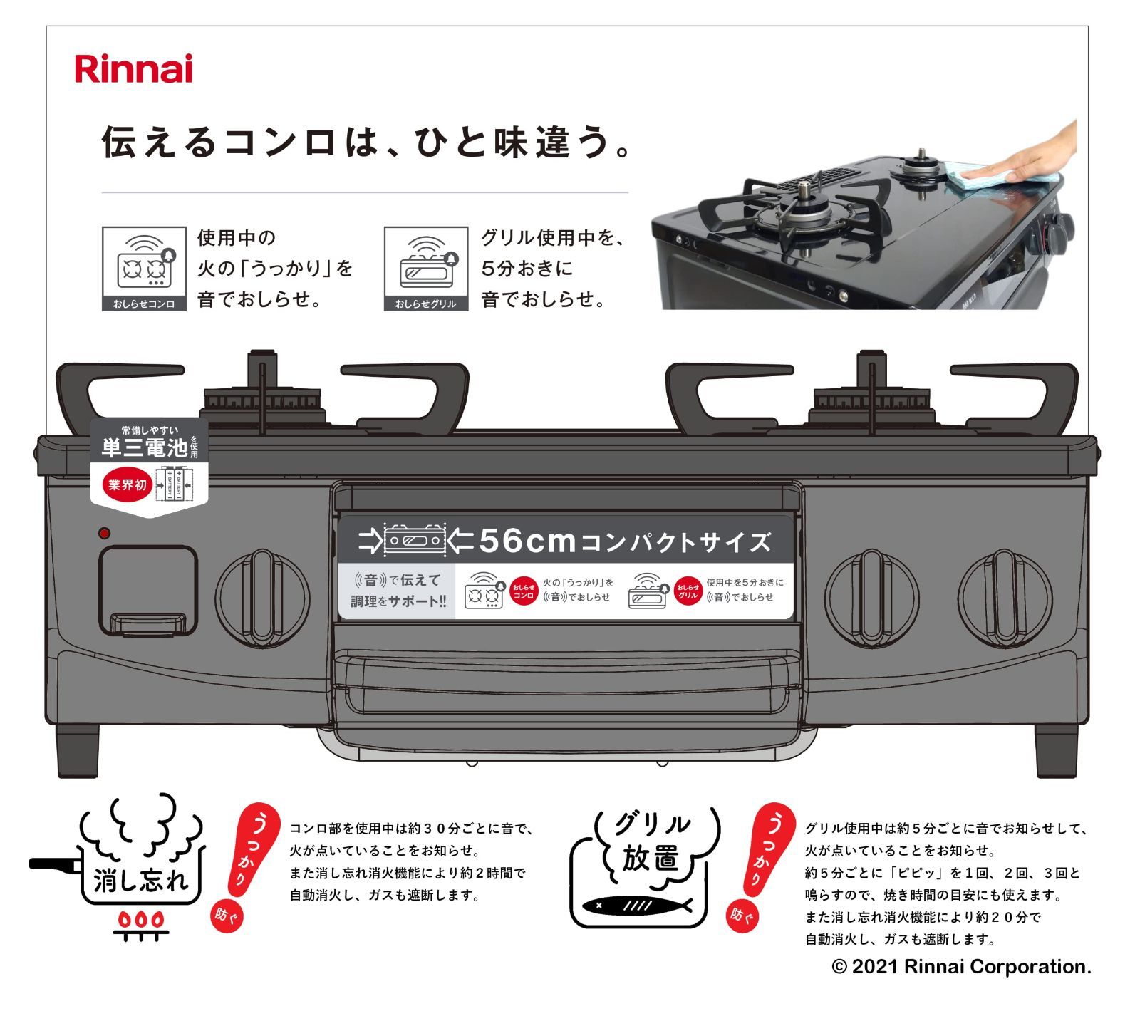 リンナイ ガステーブル プロパンガスLPG用 幅約56cm 片面焼きグリル 右強火力 KG35NBKR/LP ブラック