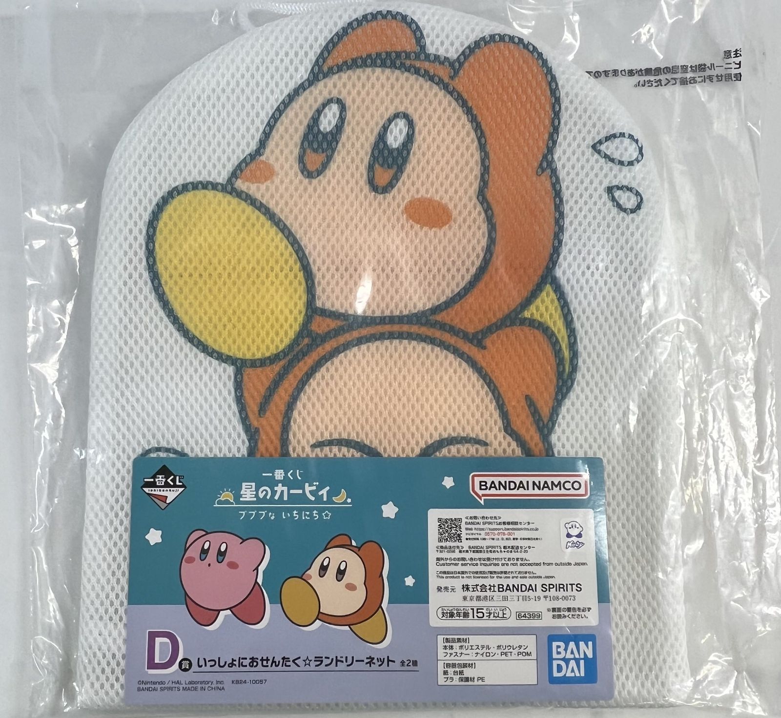 【未開封】星のカービィ 一番くじ プププないちにち A賞 B賞 C賞 D賞 下位 一番くじ 星のカービィ プププな いちにち☆｜一番くじ倶楽部