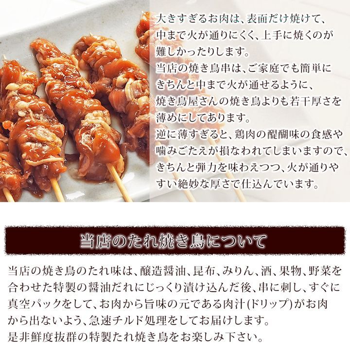 焼き鳥 国産 せせり串 たれ 50本 BBQ おつまみ 家飲み 肉 生 チルド