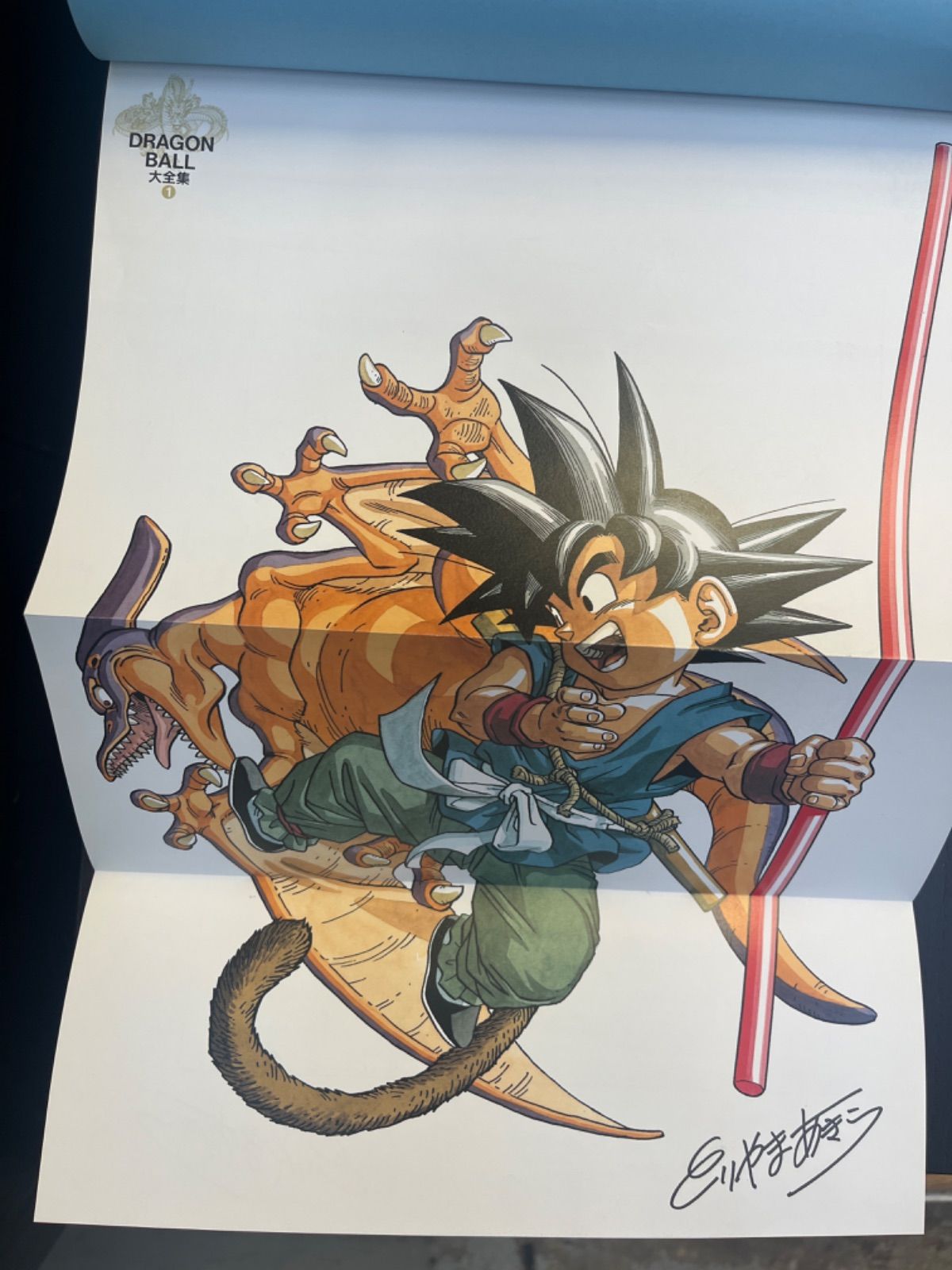 全巻初版　ドラゴンボール大全集 全6巻セット ドラゴンボール」大全集 6巻セット（全巻初版） - メルカリ