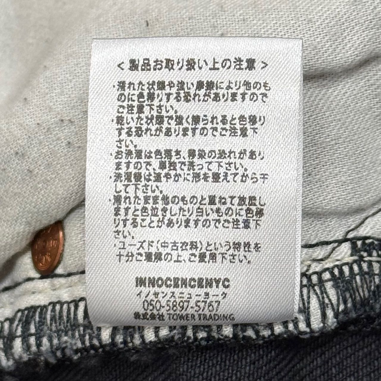INNOCENCE NYC Flowers Embroidery Denim Pants フラワー刺繍デニム 