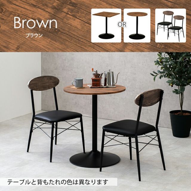 テーブル＆チェア３点セット-LT-丸型