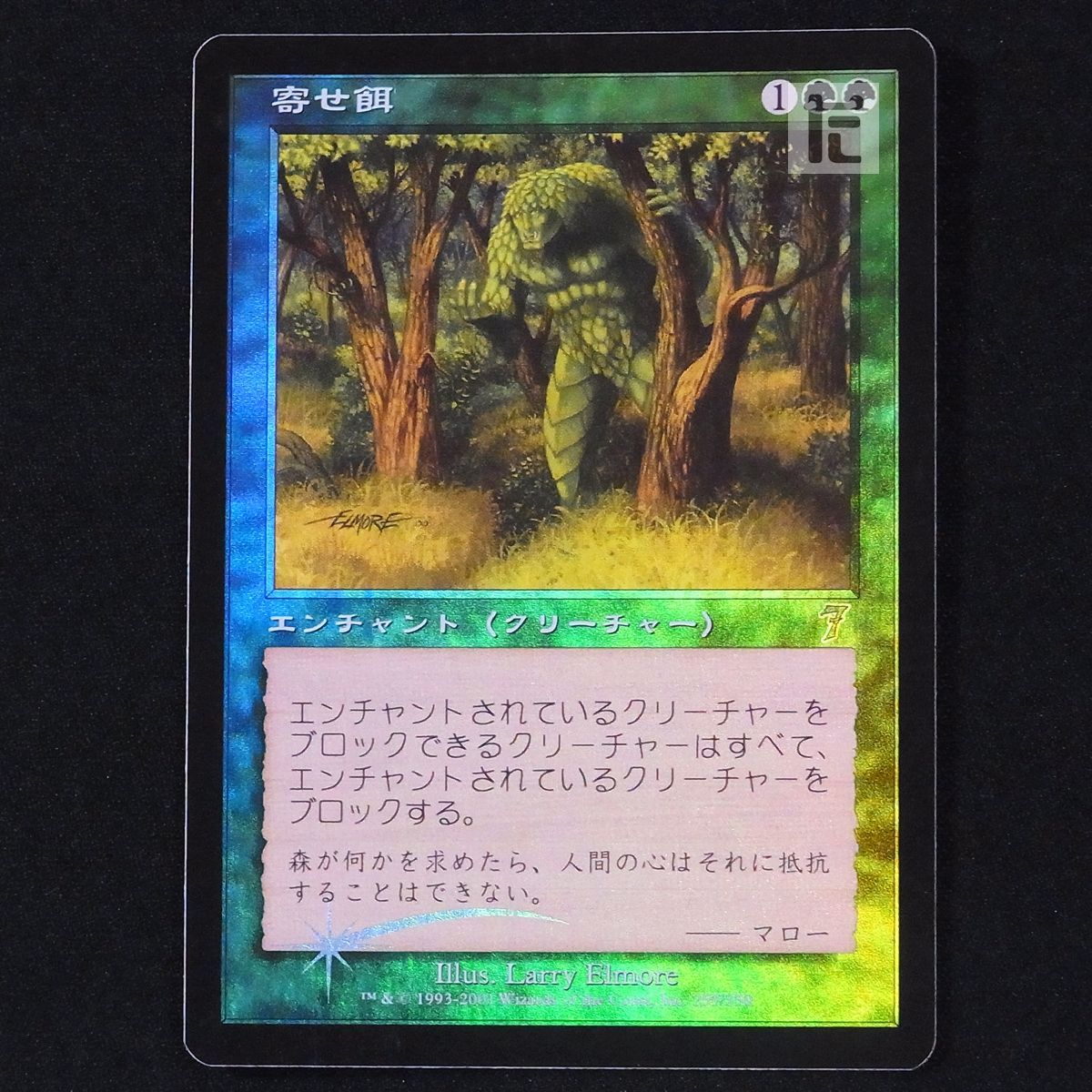 【爆売り！】 ◇脱出 日本語1枚 Foil マジック：ザ・ギャザリング