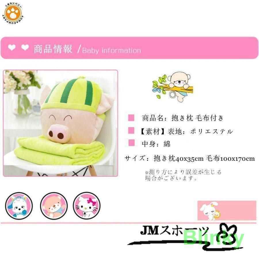 エアコンブランケット