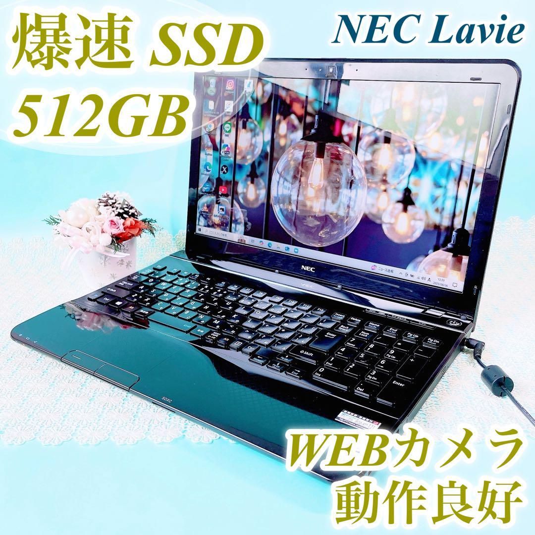 すぐ使える 事務作業に最適 NEC 白 ノートパソコン SSD カメラ付