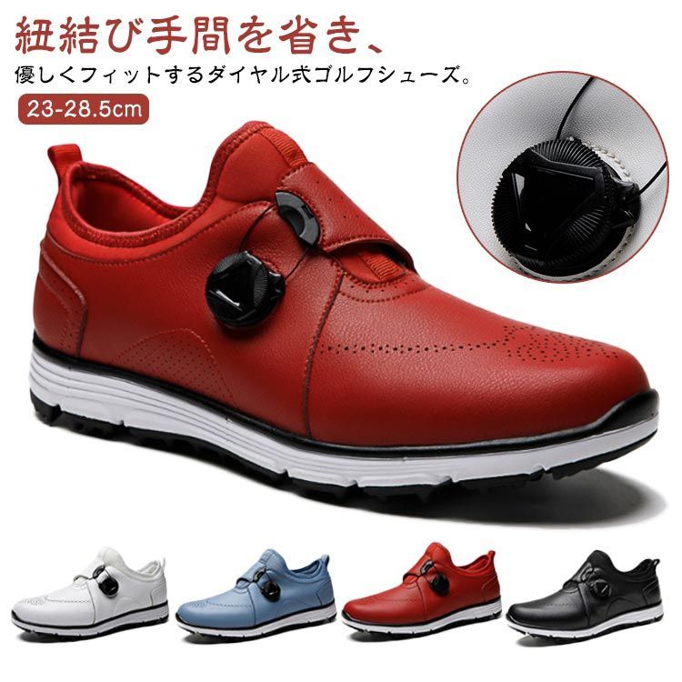 23-28.5cm ゴルフシューズ ダイアル式 レディース メンズ スパイクレス スニーカー おしゃれ 防水 防滑 ゴルフ 靴 練習靴 軽量 スポーツシューズ ソフトな履き心地 柔らかい 滑り止め 疲 cjfj141498