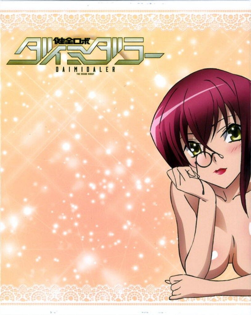 アニメBlu-ray アニメイトBOX 健全ロボ ダイミダラー 初回版全6巻セット