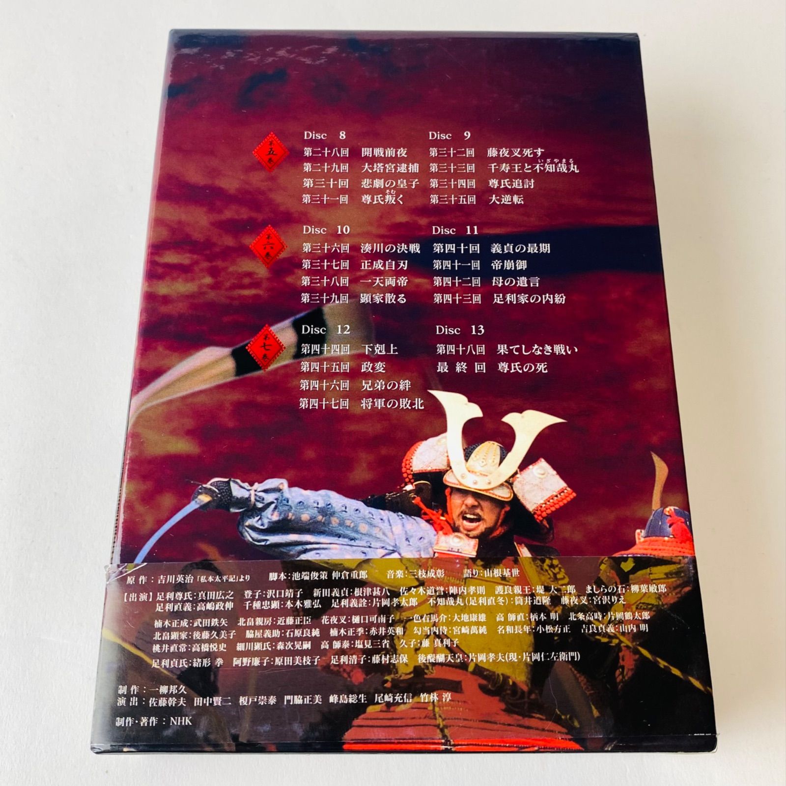 NHK大河ドラマ 太平記 完全版 第弐集〈6枚組〉 Amazon.co.jp: NHK大河ドラマ 太平記 完全版 第二巻 [DVD
