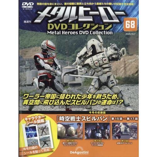 DVD]/時空戦士スピルバン VOL.1/特撮/DUTD-6896 メタルヒーロー