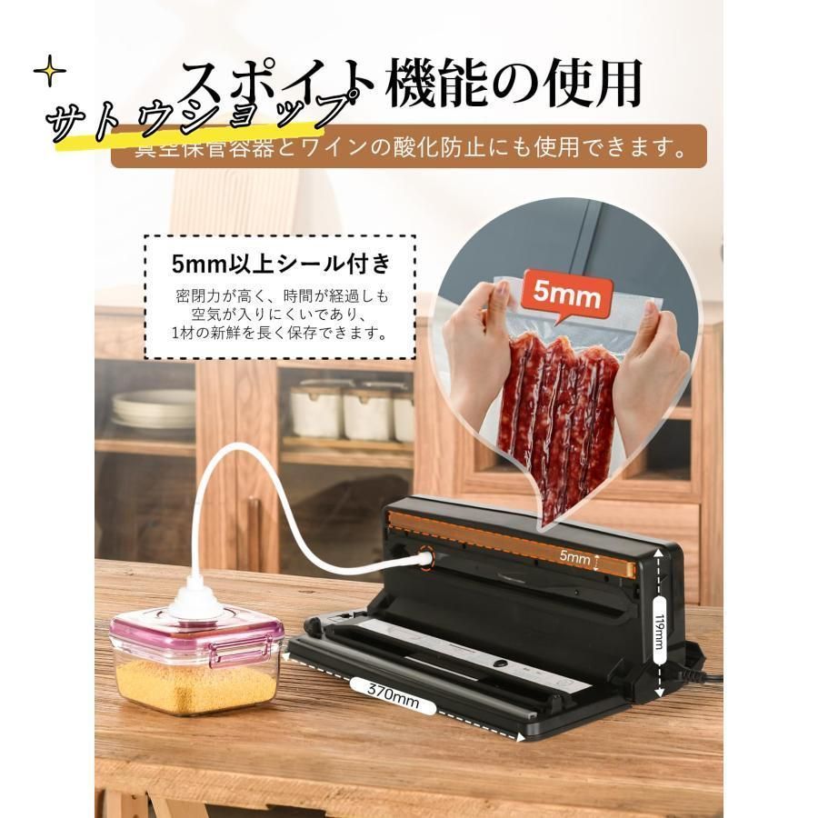 フードシーラー
