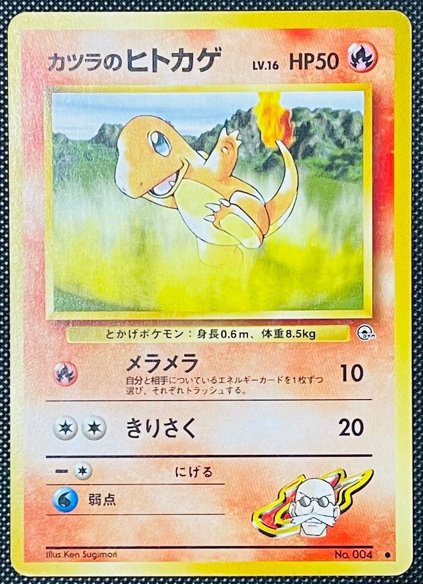 【PSA10】カツラのヒトカゲ ポケモン 管理番号 b327 PSA10】カツラのヒトカゲ ポケモン 管理番号 b327