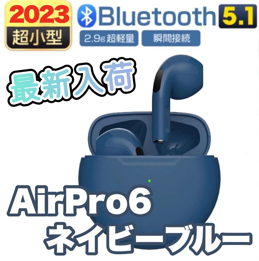 最新モデル】Air Pro6 Bluetoothワイヤレスイヤホン ネイビーブルー 箱