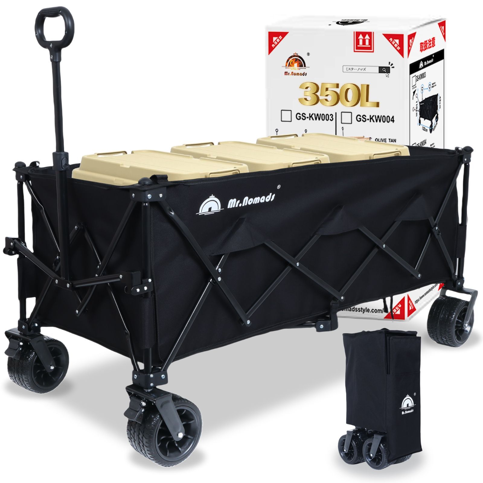 【MR. NOMADS】 キャリーワゴン 460L 耐荷重220kg Amazon | 【MR. NOMADS】460L ラグビー日本代表採用メーカー