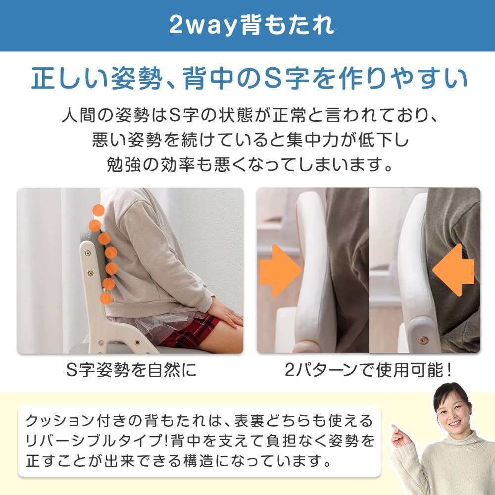 デスクチェア 子供用