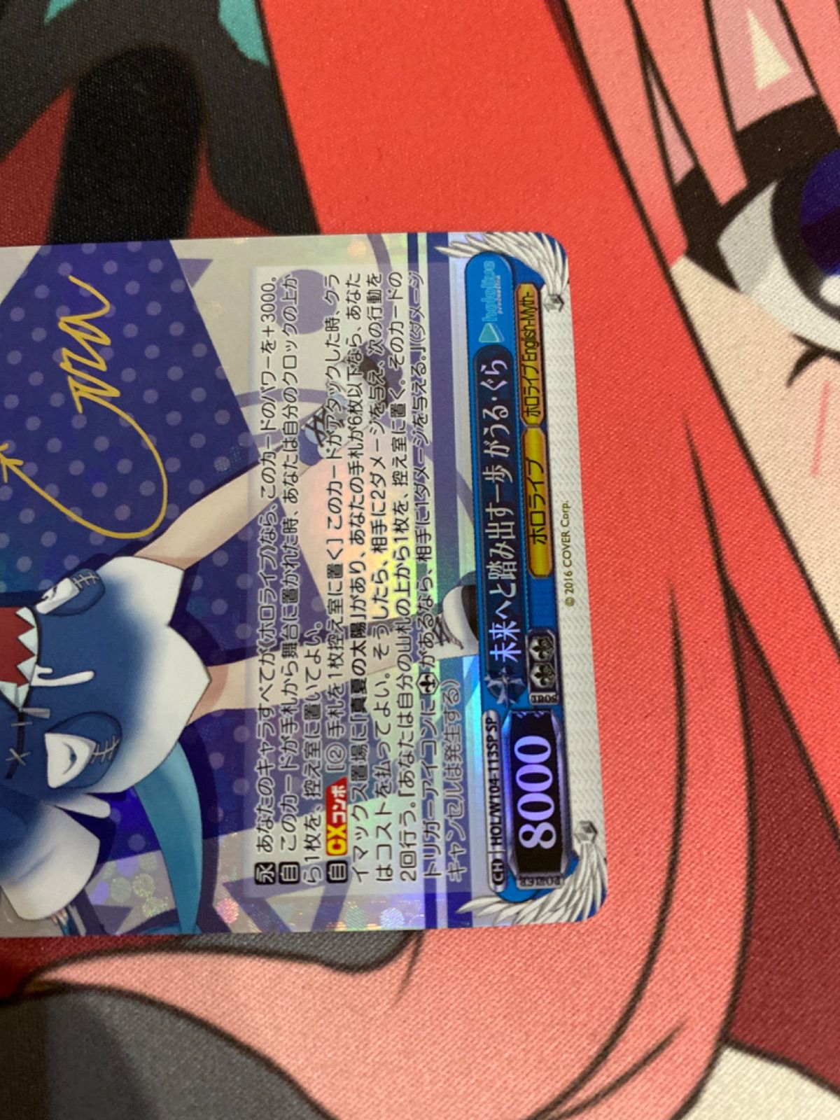 ヴァイスシュヴァルツ 未来へと踏み出す一歩 がうる・ぐら sp