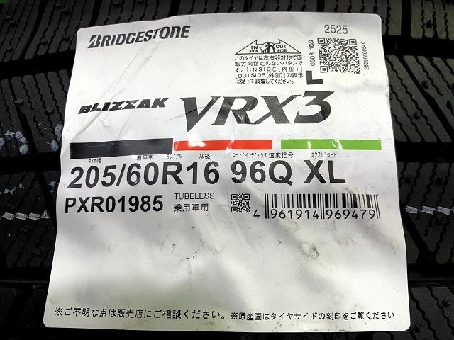 スタッドレス ブリヂストン