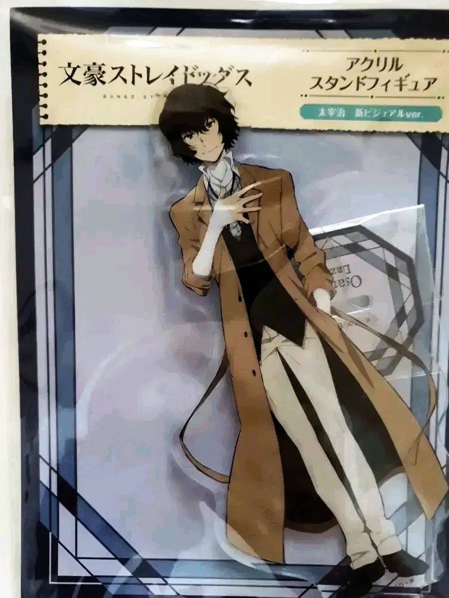 文豪ストレイドッグス 太宰 治 アクリル スタンド