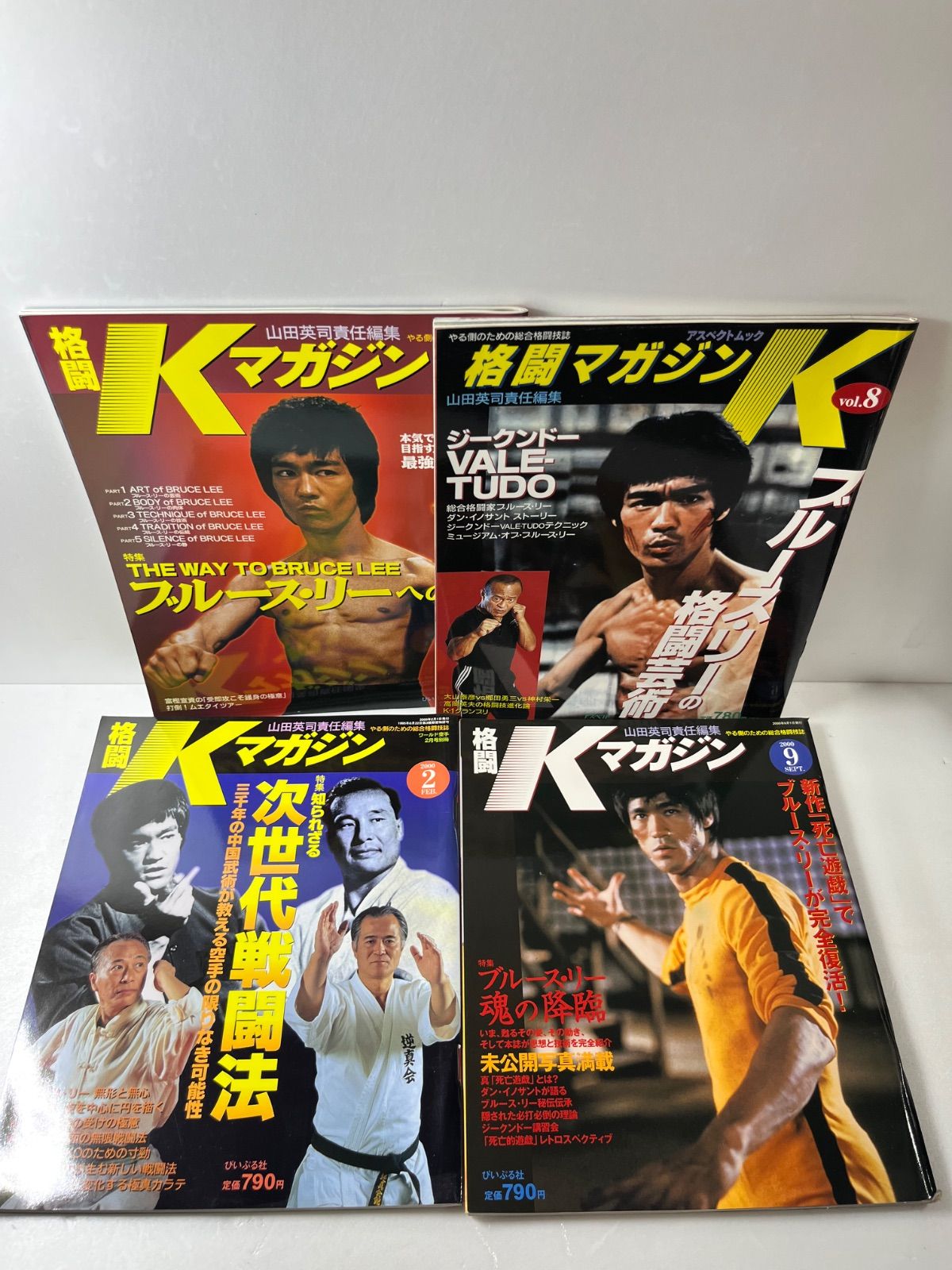 最終値下げ！未使用　ブルース・リー特集号 格闘Kマガジン＆月刊フルコンタクト空手 最終値下げ！未使用 ブルース・リー特集号 格闘Kマガジン＆月刊